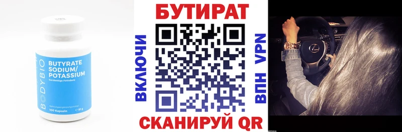 Купить закладки  Новоульяновск  Бутират оксана 