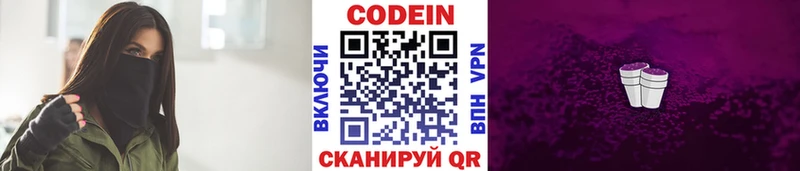 Купить где  Новоульяновск  Кодеиновый сироп Lean Purple Drank 