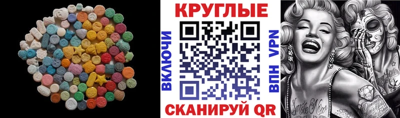 Купить закладки  Новоульяновск  Ecstasy VHQ 