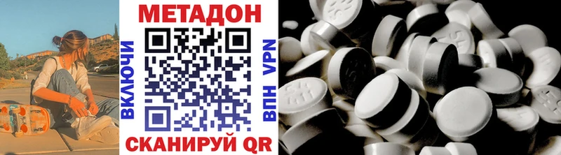 МЕТАДОН VHQ  Купить  Новоульяновск 