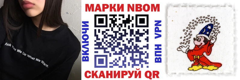 Марки 25I-NBOMe 1,5мг  Купить  Новоульяновск 